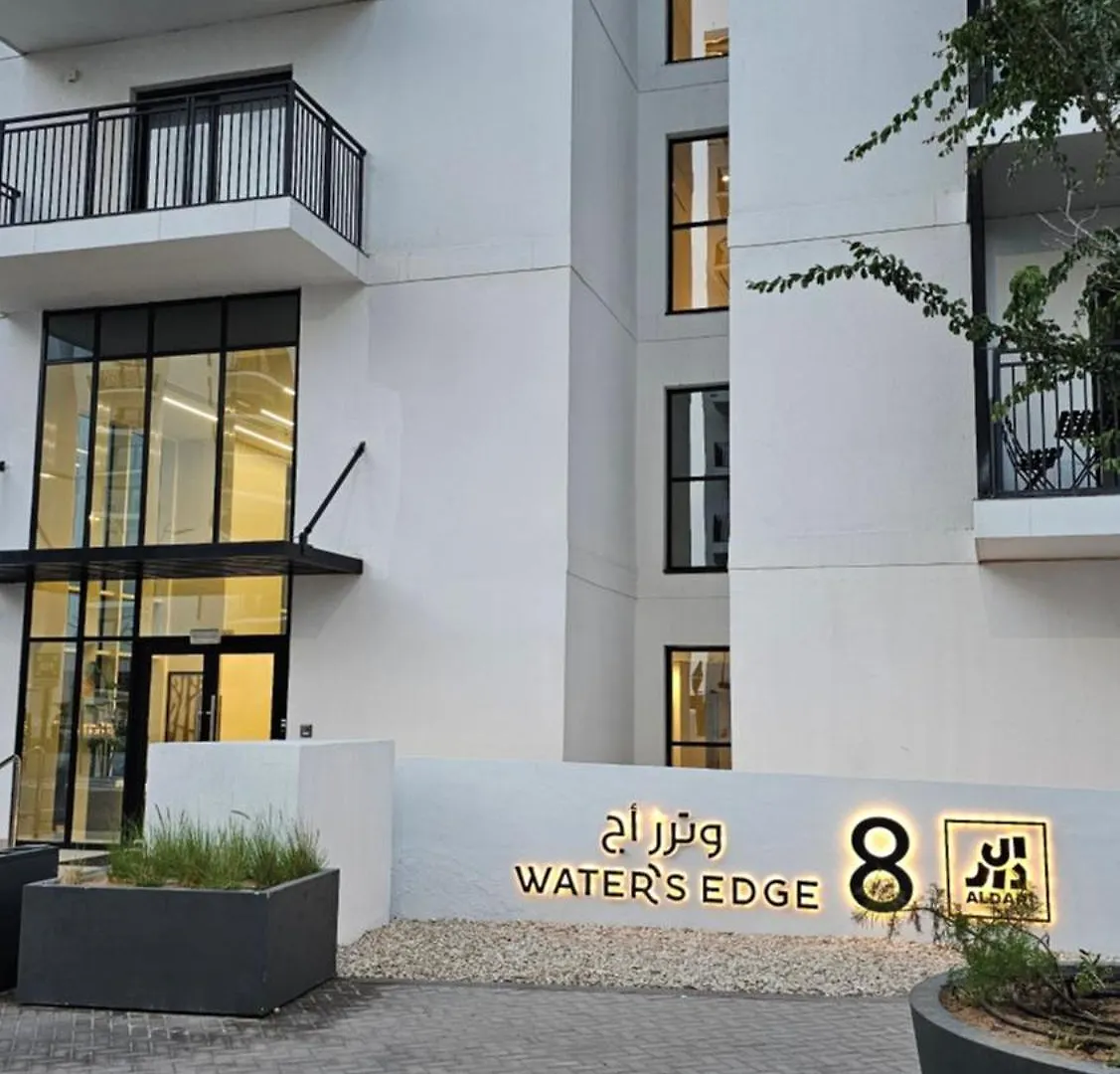 شقة Yas Azure Holiday Home أبو ظبي الإمارات العربية المتحدة